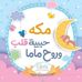 Faiza Ebrahim - Facebook
