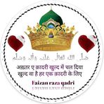 Faizan Raza Qadri - Facebook