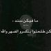 Farah Basaa - Facebook