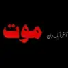 𝑭𝒂𝒓𝒂𝒛 𝑻𝒓𝒂𝒃𝒊 - @faraz.turabi - TikTok