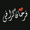 𝙵𝚊𝚛𝚑𝚊𝚗_𝙶𝚛𝚊𝚙𝚑𝚢 - @farhananwar71 - TikTok