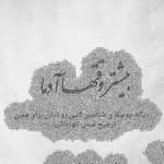 hatef - @faridjami3 - Instagram