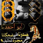 Farid Haj Osman - Facebook