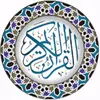 🫀اناشيد و آيات قرآنية وقران🫀 - @farid.selmi7 - TikTok