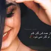Farida_Habibi22 - @farida_habibi22 - TikTok