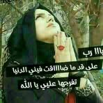 Fatima Aidibi - Facebook