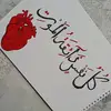 🫀 - @fatimaaltaf29 - TikTok
