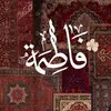 FATIMA ALVI🎀 - @gafiaalvi - TikTok