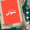 Fatima Asif - @fatima.asif18 - TikTok