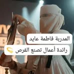 Fatima Ayed - Facebook