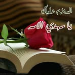 Fatima Baydoun - Facebook