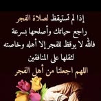 Fatima Bellaoui - Facebook