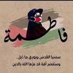 Fatima Bellaoui - Facebook