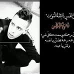Fatima Bellaoui - Facebook