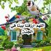Fatima Benz - Facebook