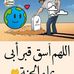 Fatima Benz - Facebook