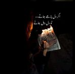 Fatima Bilal - Facebook