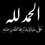Fatima Bourji - Facebook