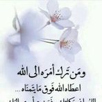 Fatima Brouk - Facebook