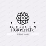 Исламская одежда|Екатеринбург - @fatima_colection_ - Instagram