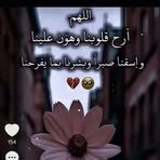 Fatima Eid - Facebook
