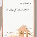 Fatima Farhat - Facebook