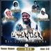 Fatima Gueye - Facebook