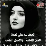 Fatima Hamdan - @fatima.hamdan.52643821 - Instagram
