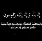 Fatima Hamada - Facebook