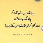 Fatima Hayat - Facebook