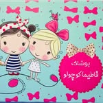 پـ🧸وشـاک فـاطیـمـا کـوچـولـو|زنانه|بچه گانه| - @fatima.kocholo.kids - Instagram