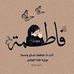 Fatima Ment - Facebook