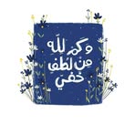 Fatima Nahle - Facebook