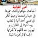 Fatima Razik - Facebook