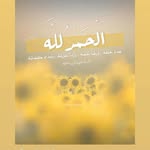 Fatima Wardi - @fatima.wardi.7771 - Instagram