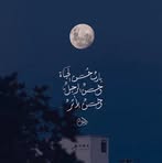 Fatima Yusef - Facebook