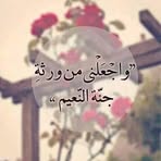 Fatin Saeed - Facebook