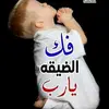 fatinsaeed831 - @fatinsaeed831 - TikTok