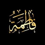 ام خليل عنبر - @fatma._.anbar - Instagram