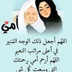 Fatma Anbar - Facebook