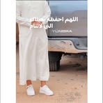 Fatma Khalifa - Facebook