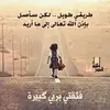 Fatma Khalifa - @fatmakhalifa.s - TikTok
