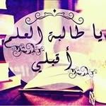 طالبة العلم - @fatma.1992.love - Instagram