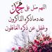 Fatma Mohammed - Facebook