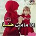 Fatma Moussa - Facebook
