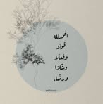 Fatma Rose - Facebook