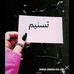 Fatma Sayed - Facebook