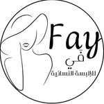 في للالبسة النسائية - @fayfordresses1 - Instagram