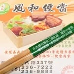 嘉義高中風和便當研究社🍱 - @cysh_fenghe_1st - Instagram