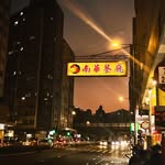 Fergus Chan - @timexgallery - Instagram
